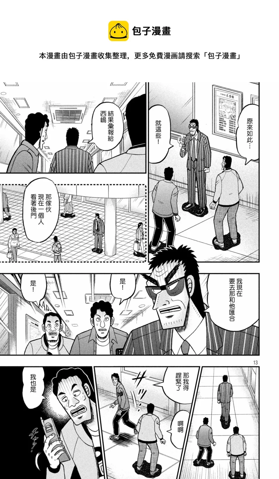 第414话 第13页