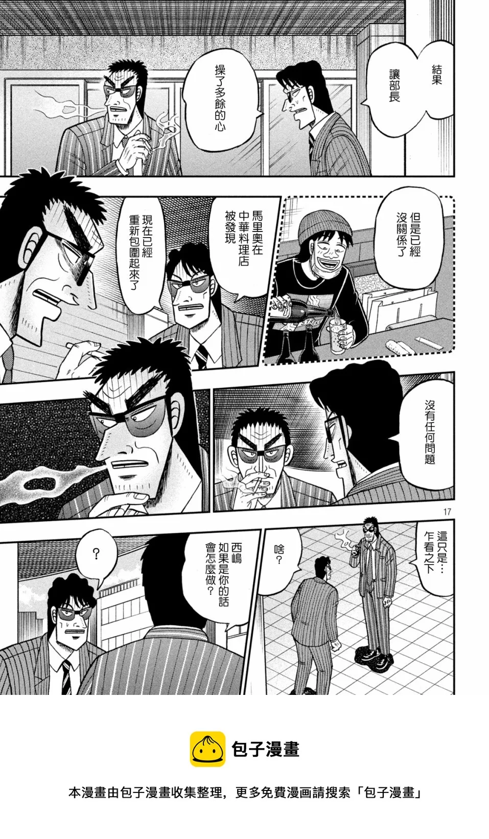 第414话 第17页