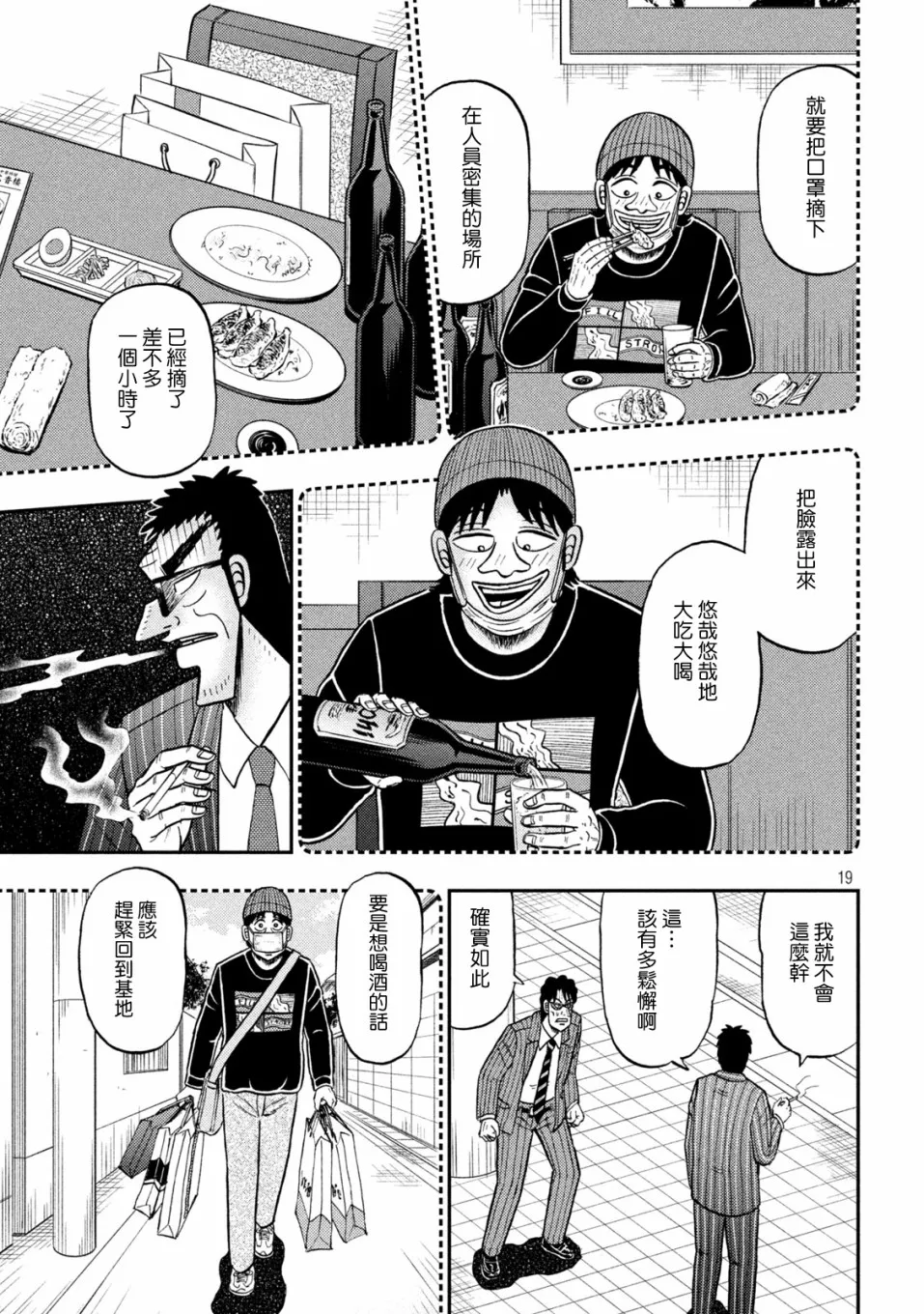 第414话 第19页