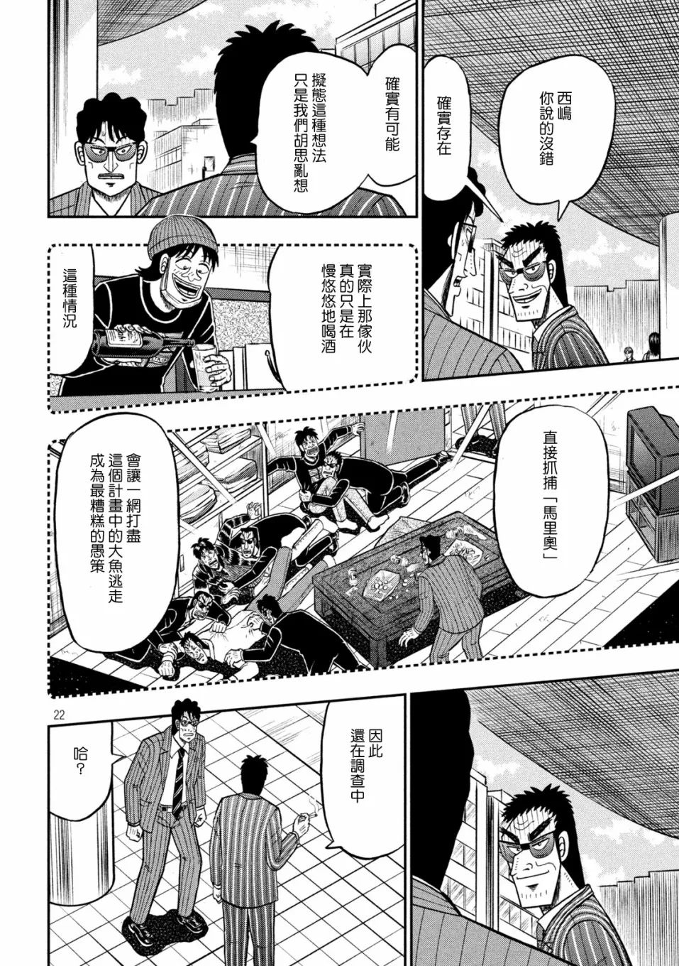 第414话 第22页