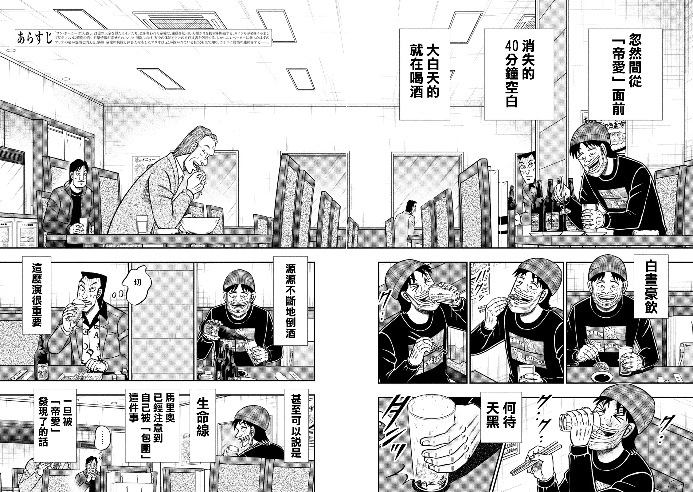 第413话 第2页