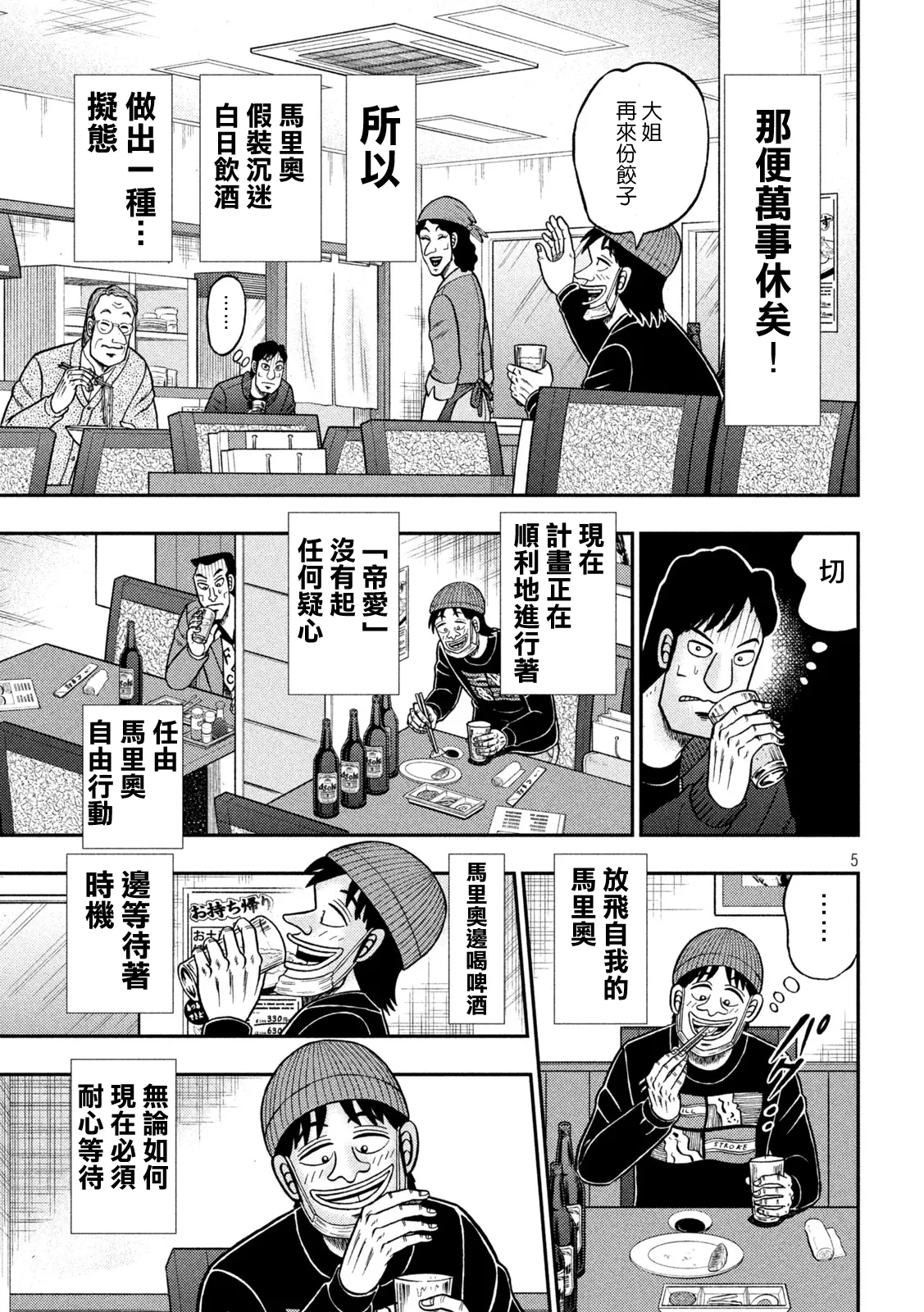 第413话 第4页