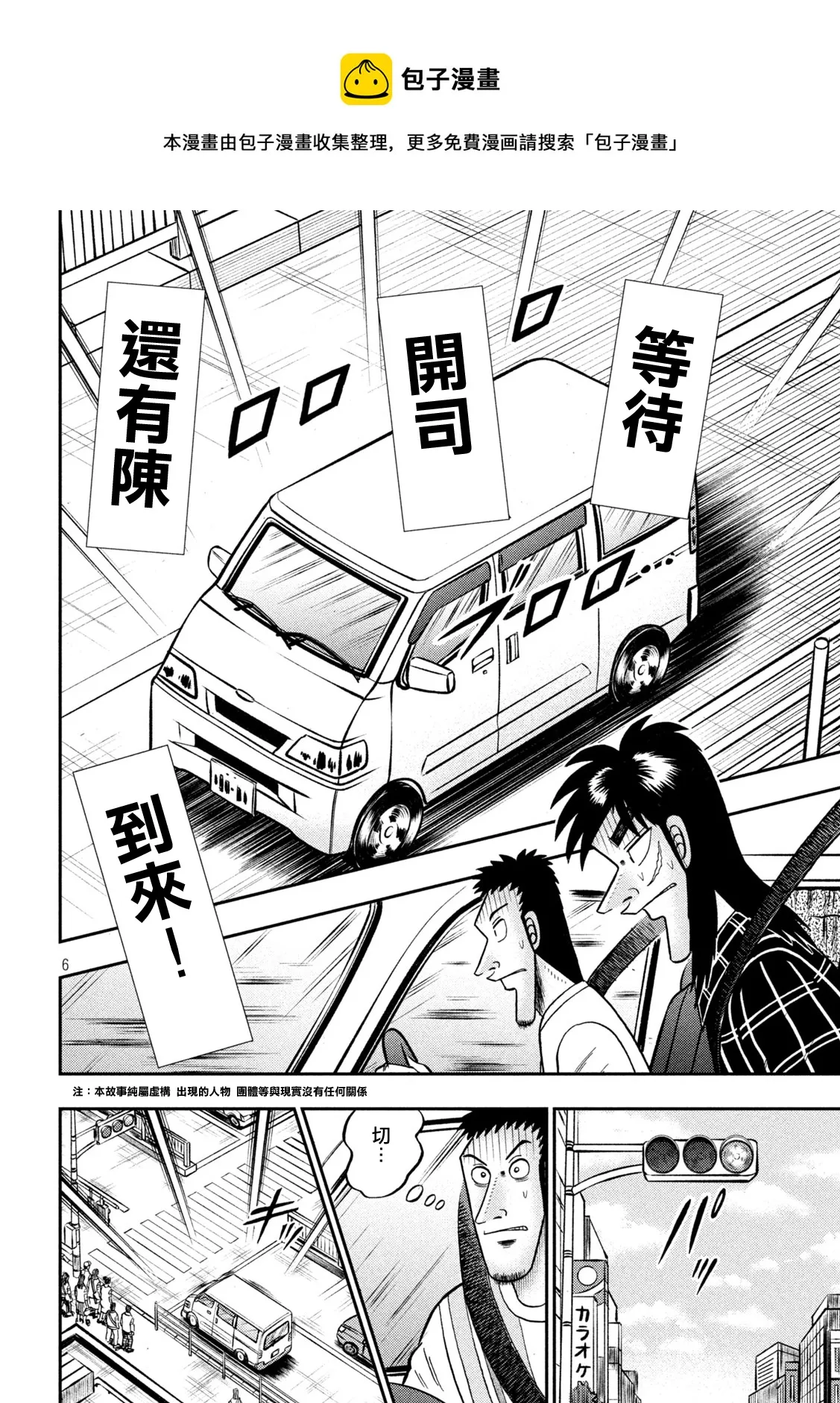 第413话 第5页