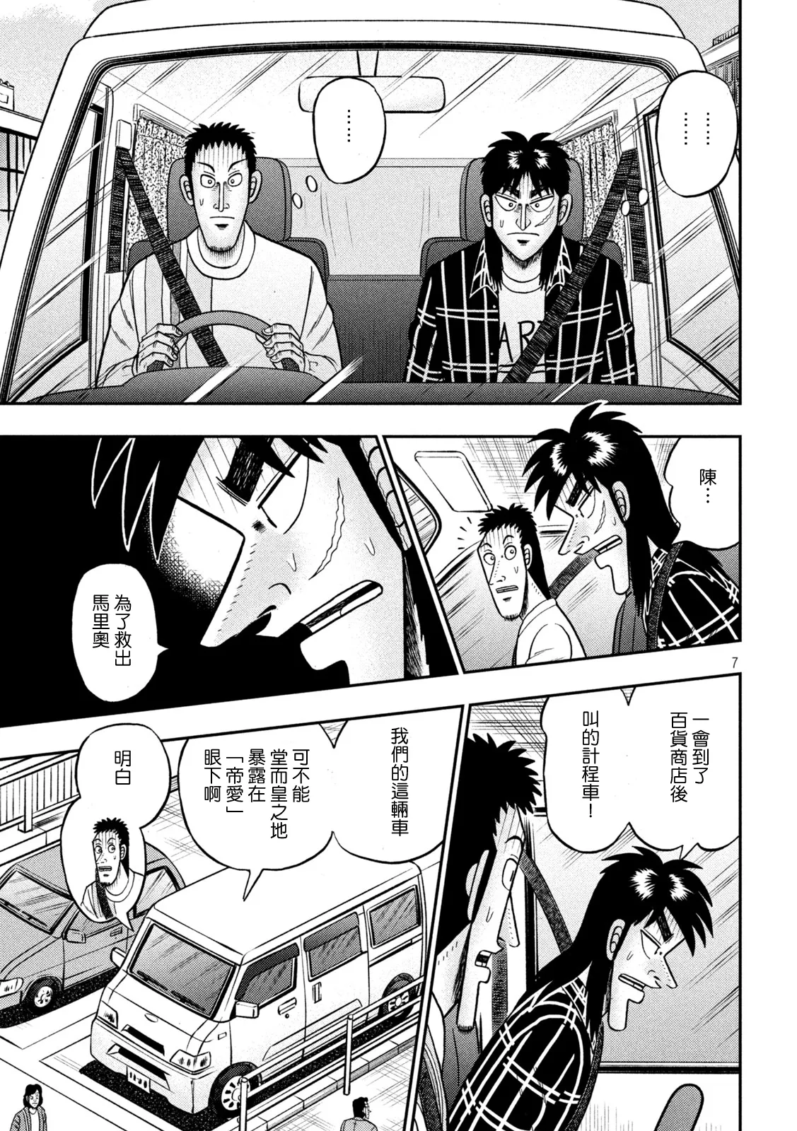 第413话 第6页