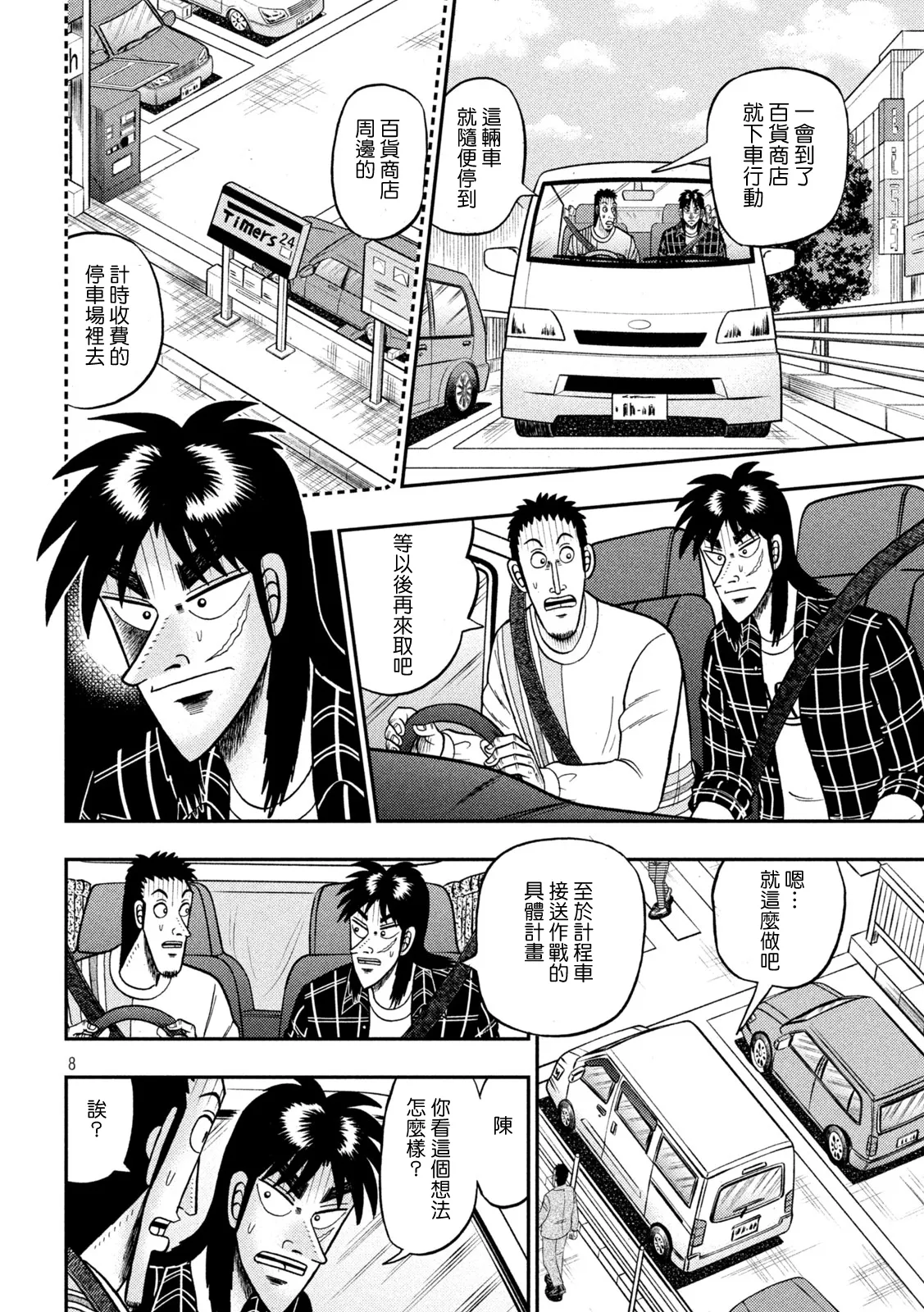 第413话 第7页