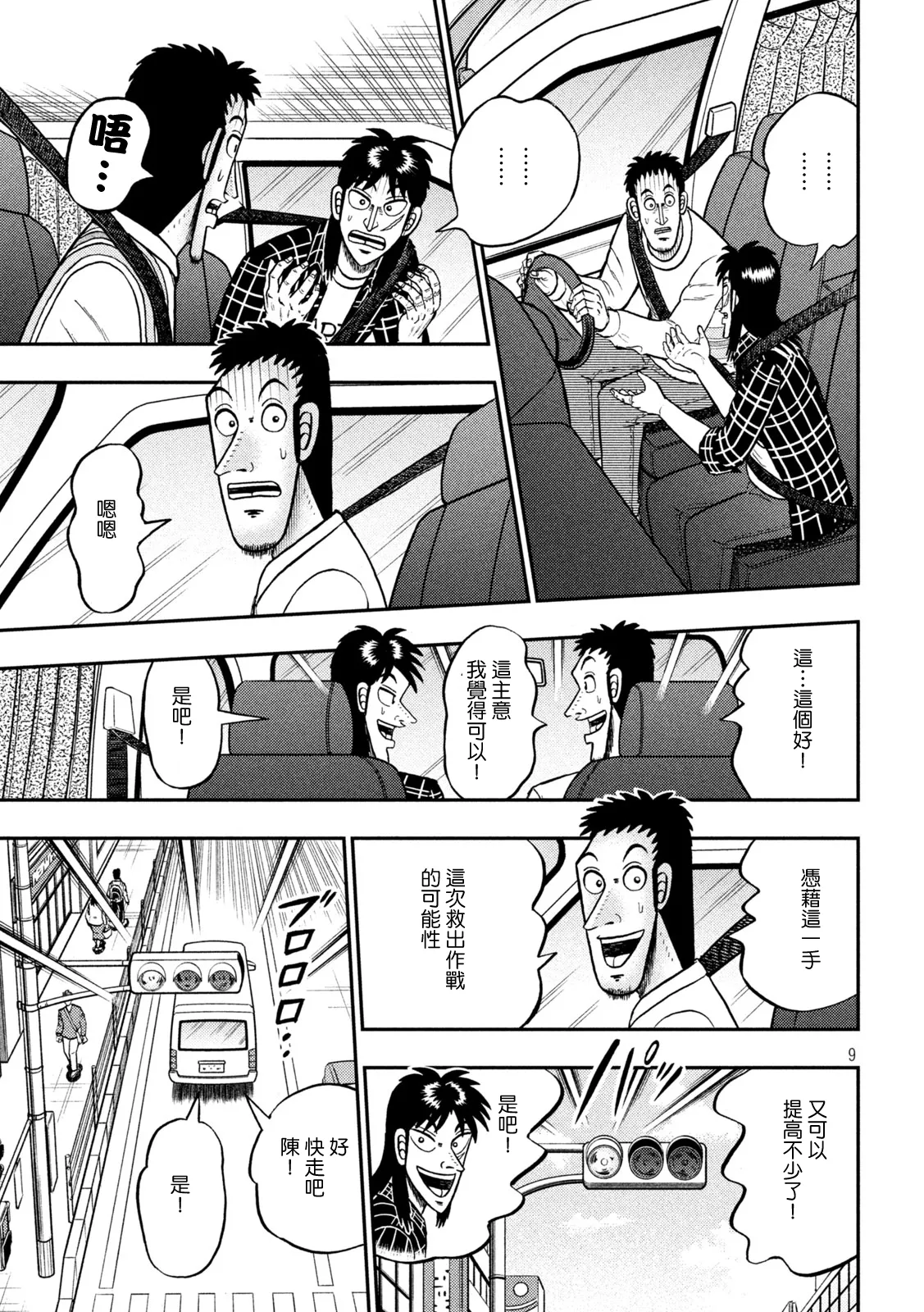 第413话 第8页