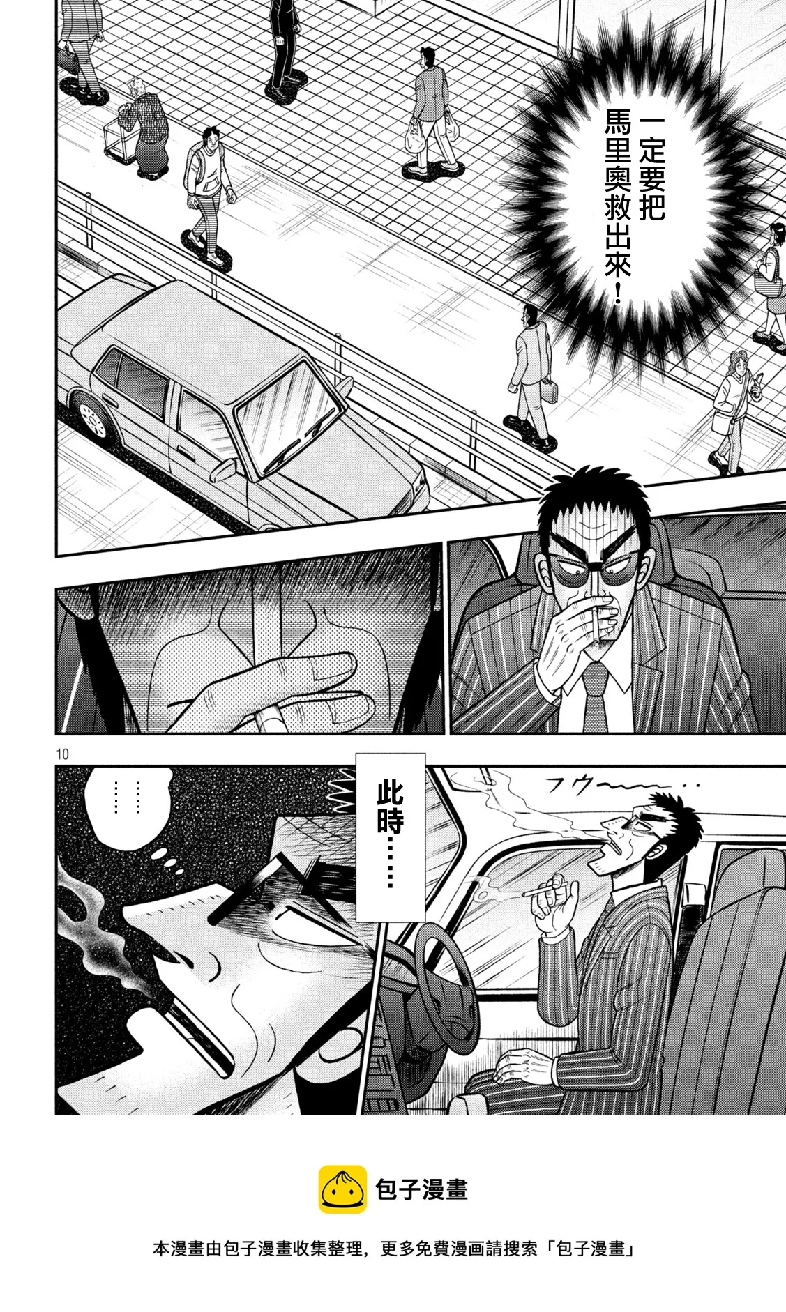 第413话 第9页