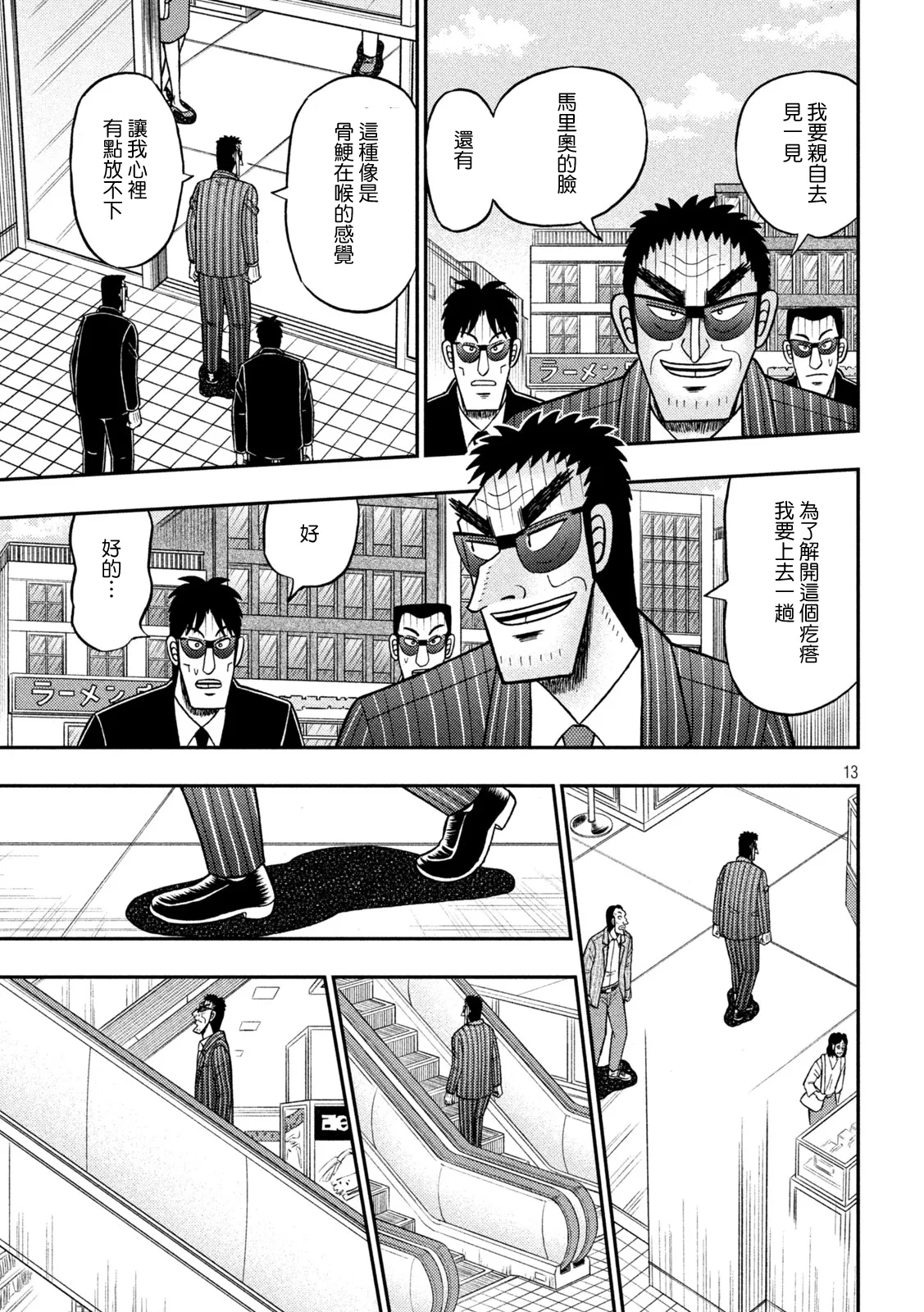 第413话 第12页