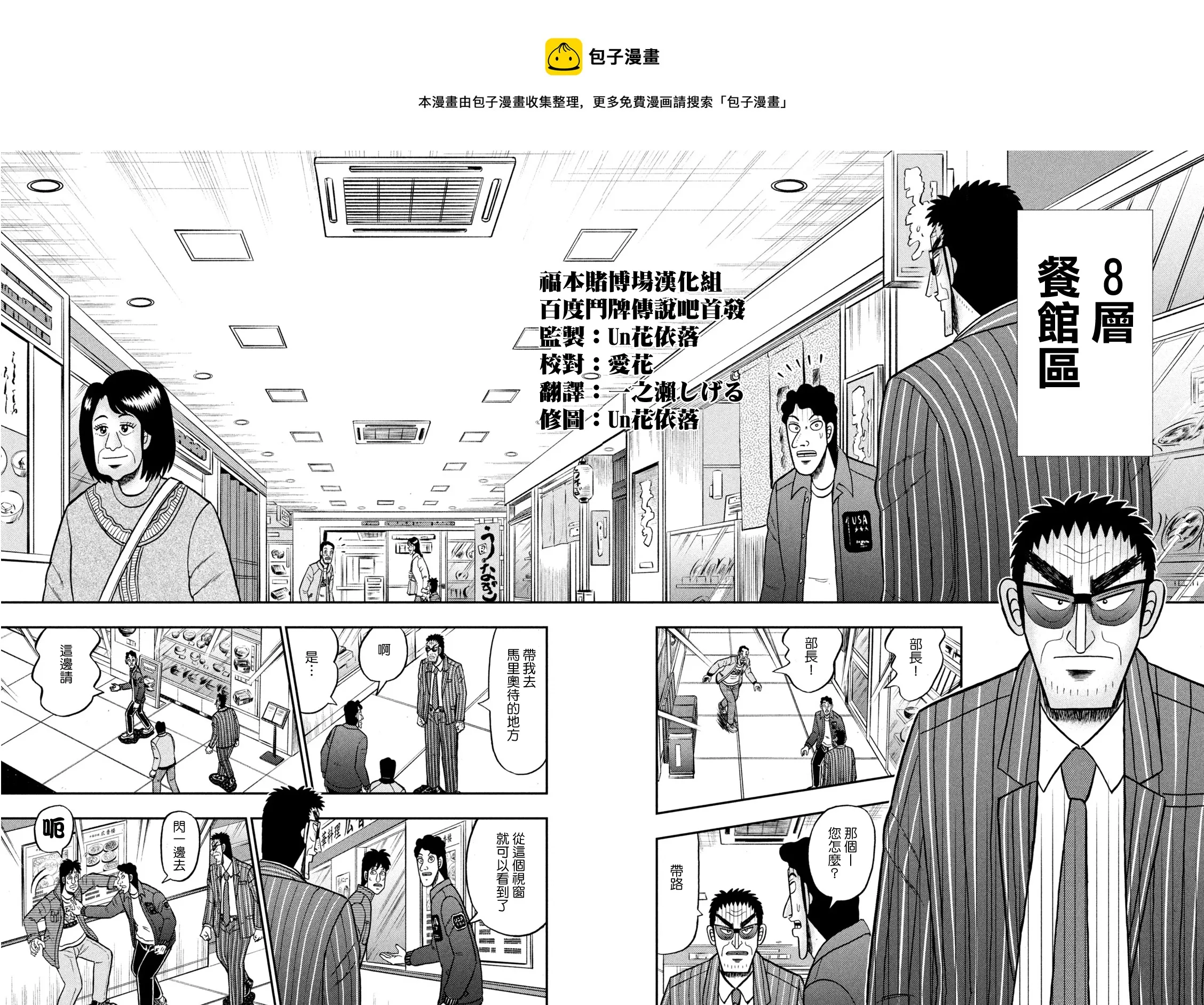 第413话 第13页