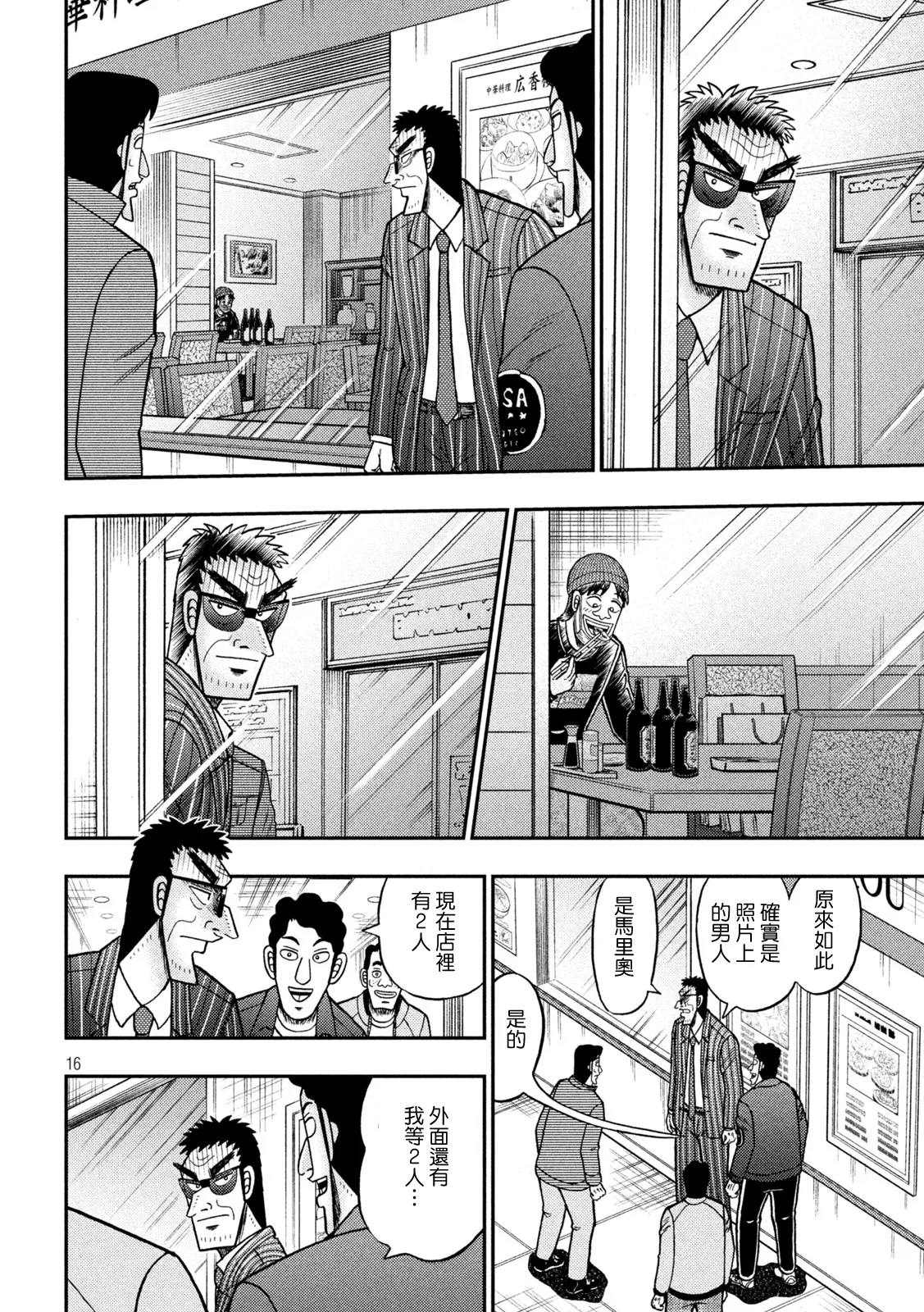 第413话 第14页