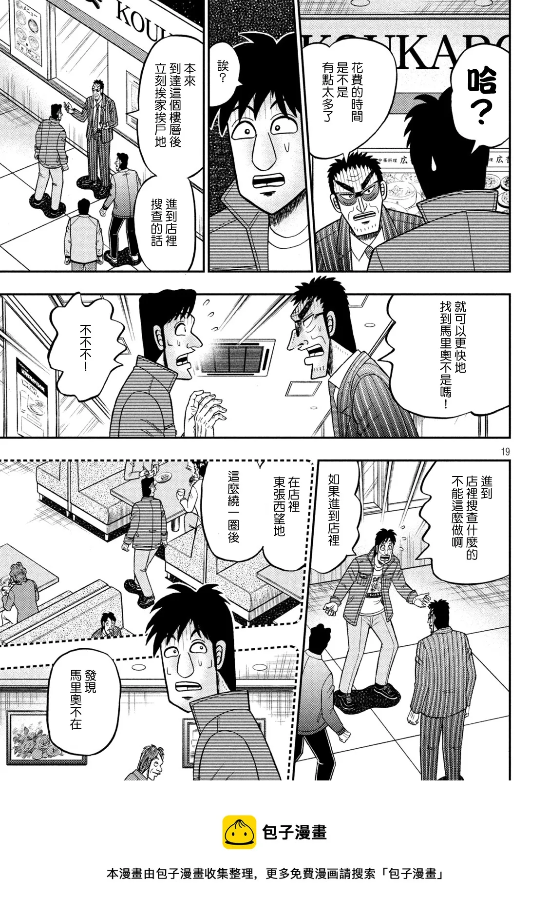 第413话 第17页