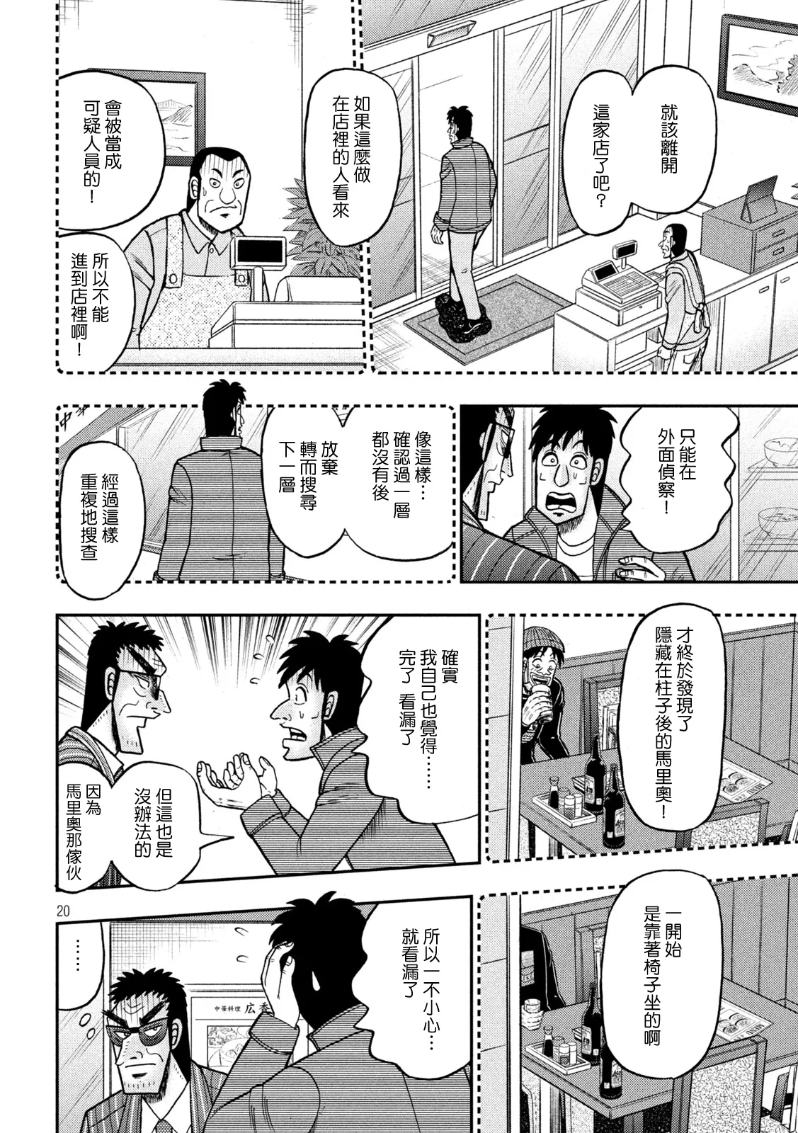 第413话 第18页