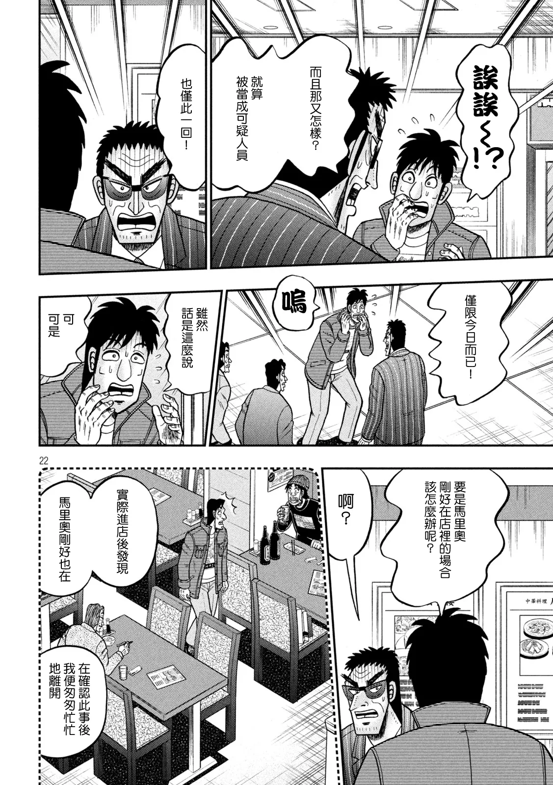 第413话 第20页