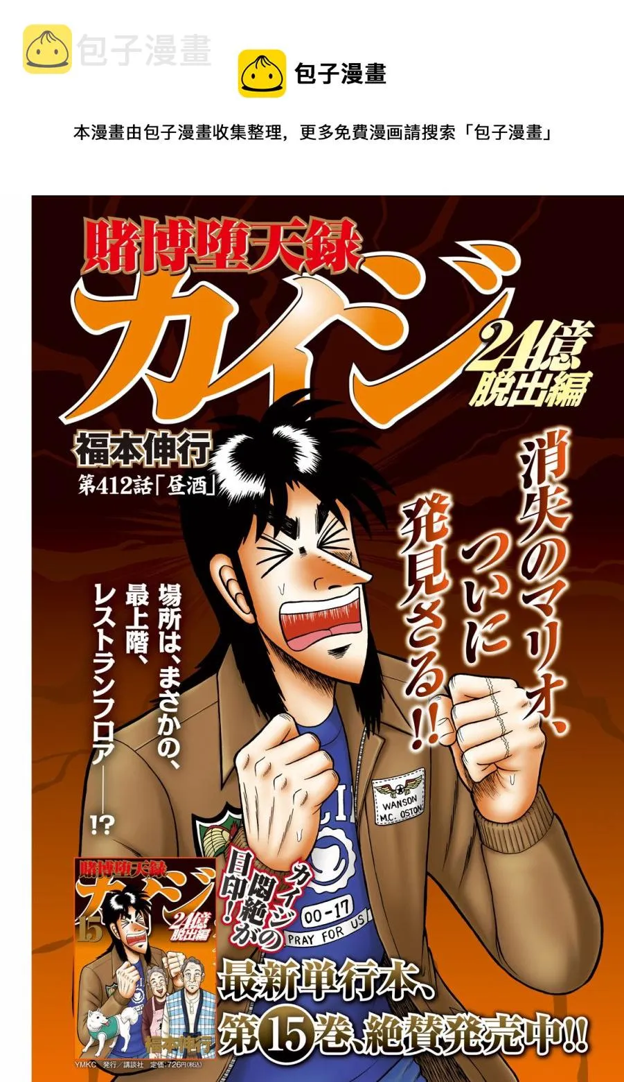 第412话 第1页