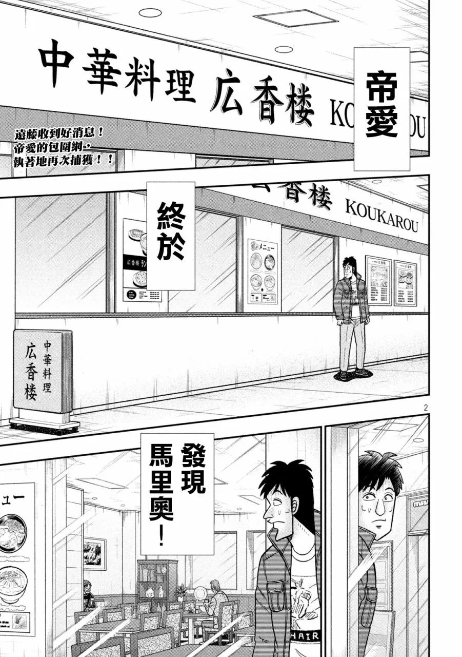 第412话 第2页
