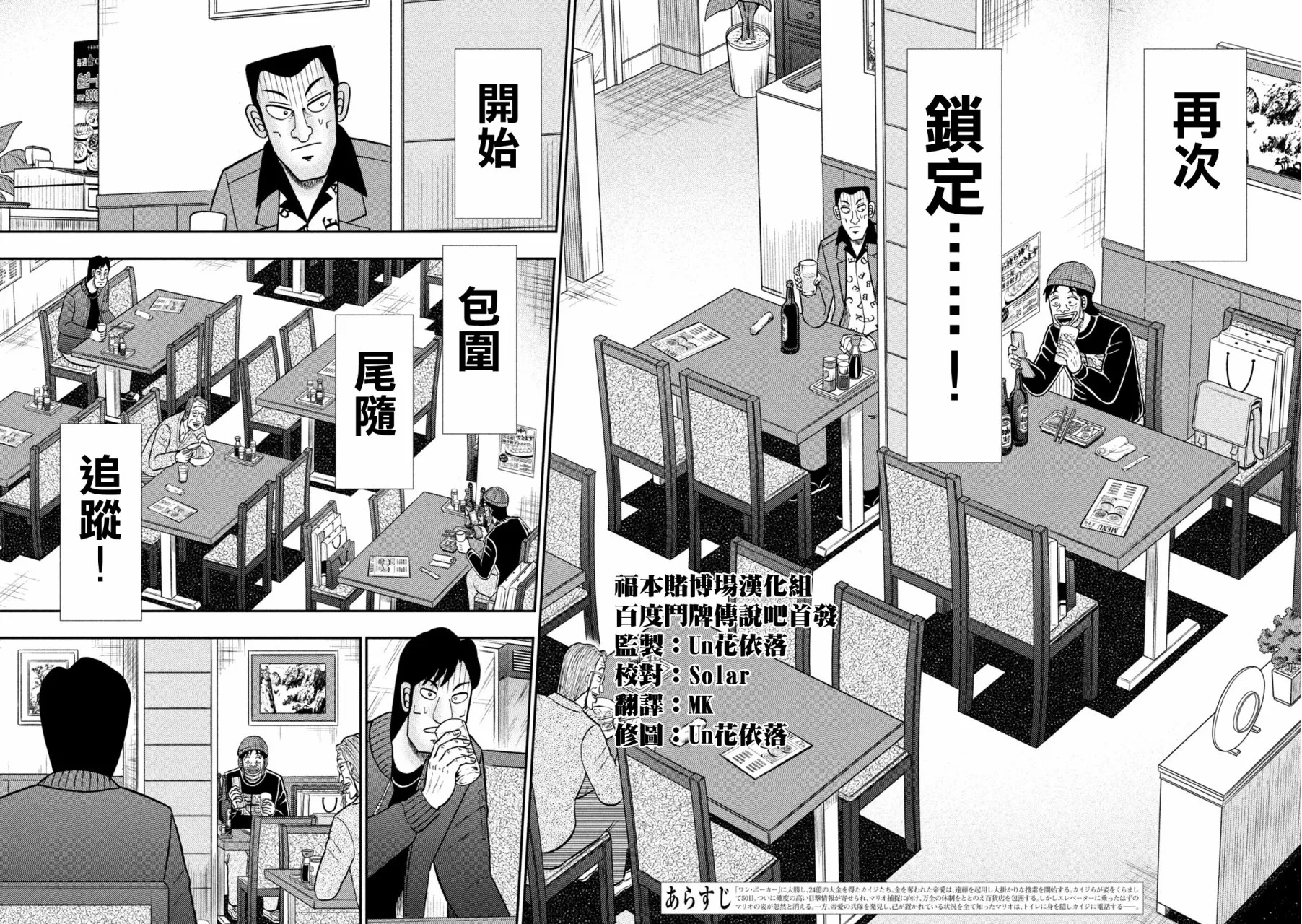 第412话 第3页