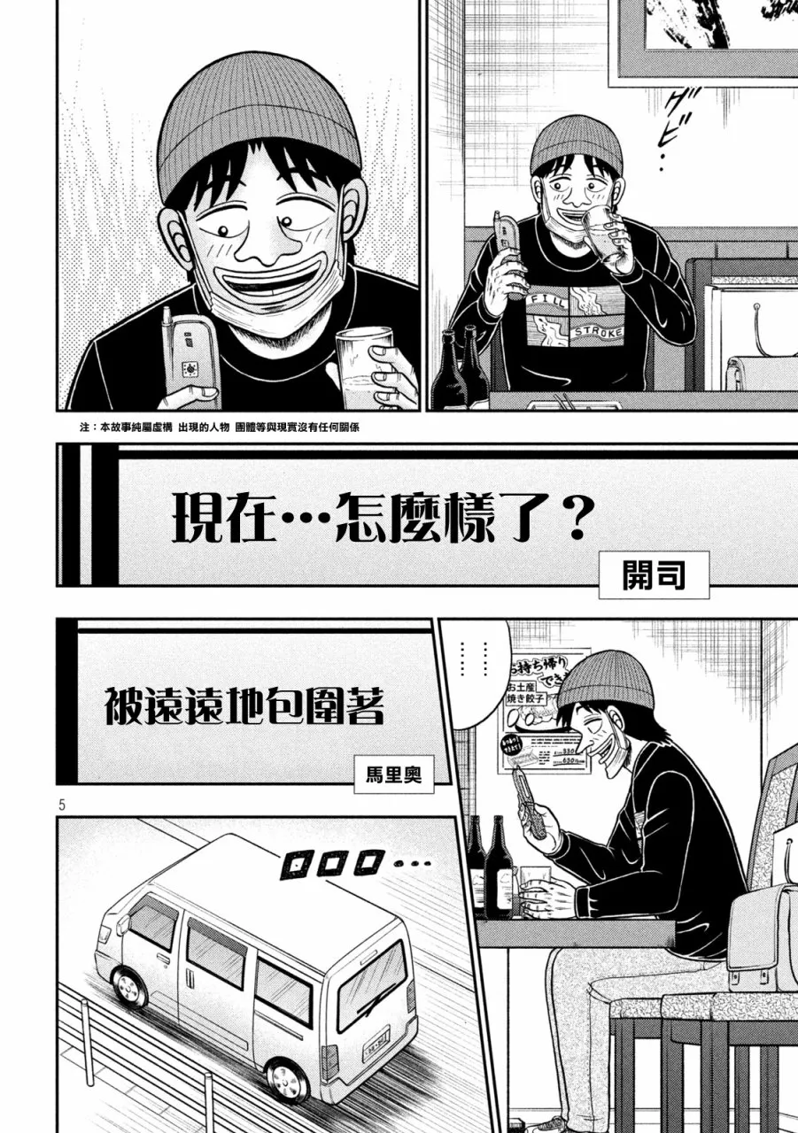 第412话 第4页