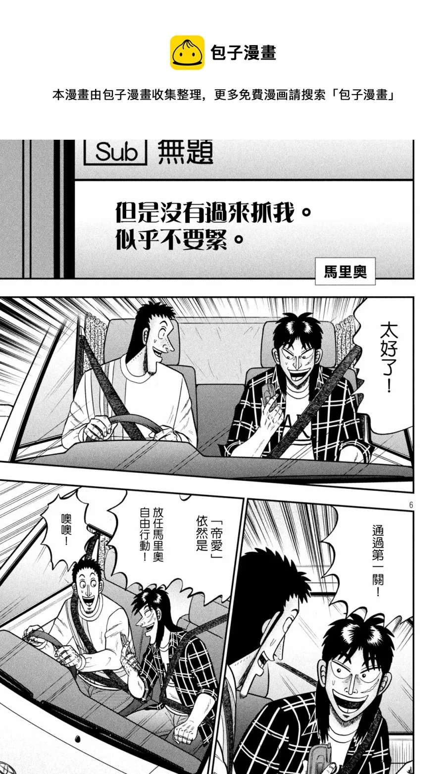 第412话 第5页