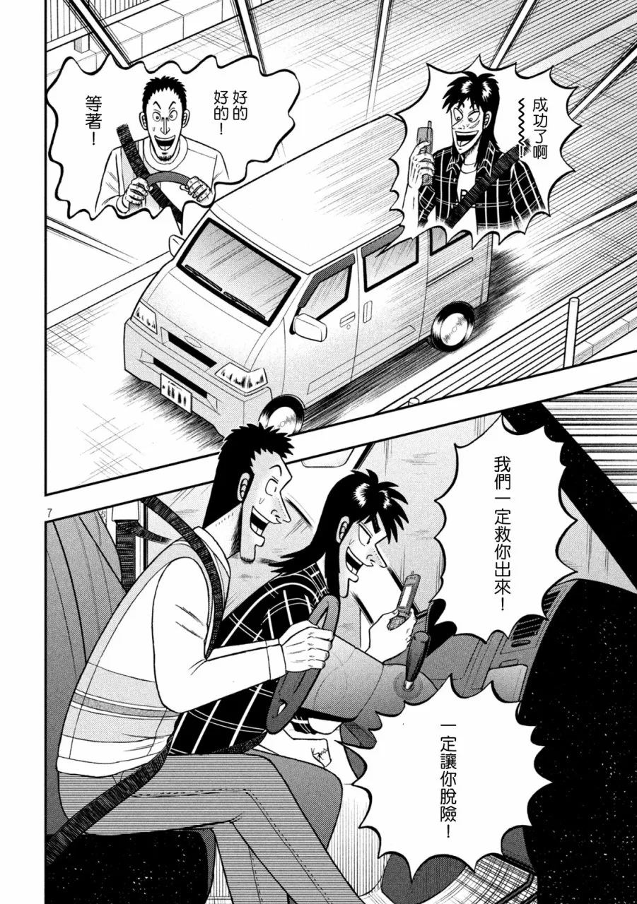 第412话 第6页