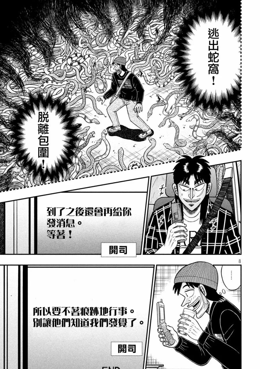 第412话 第7页