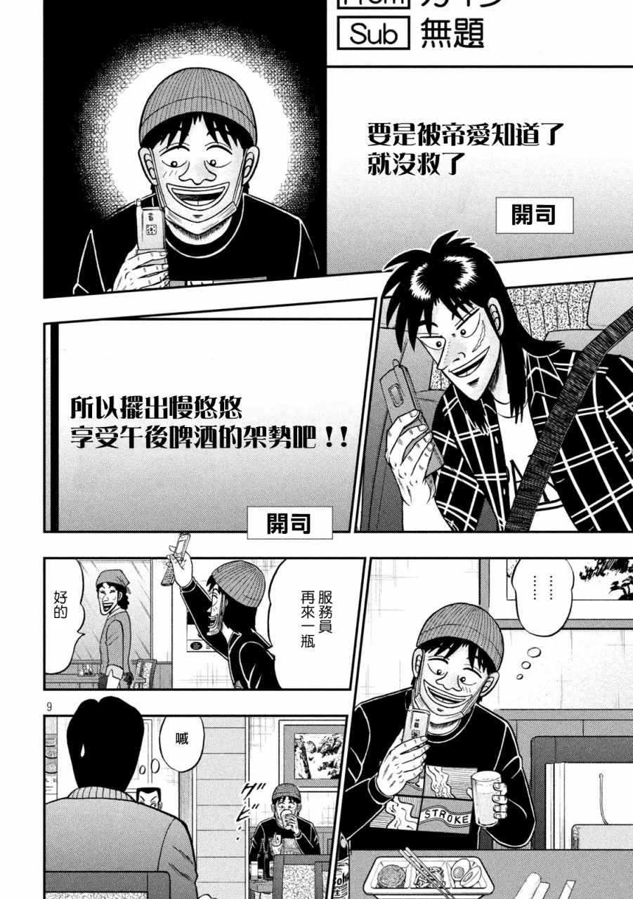 第412话 第8页