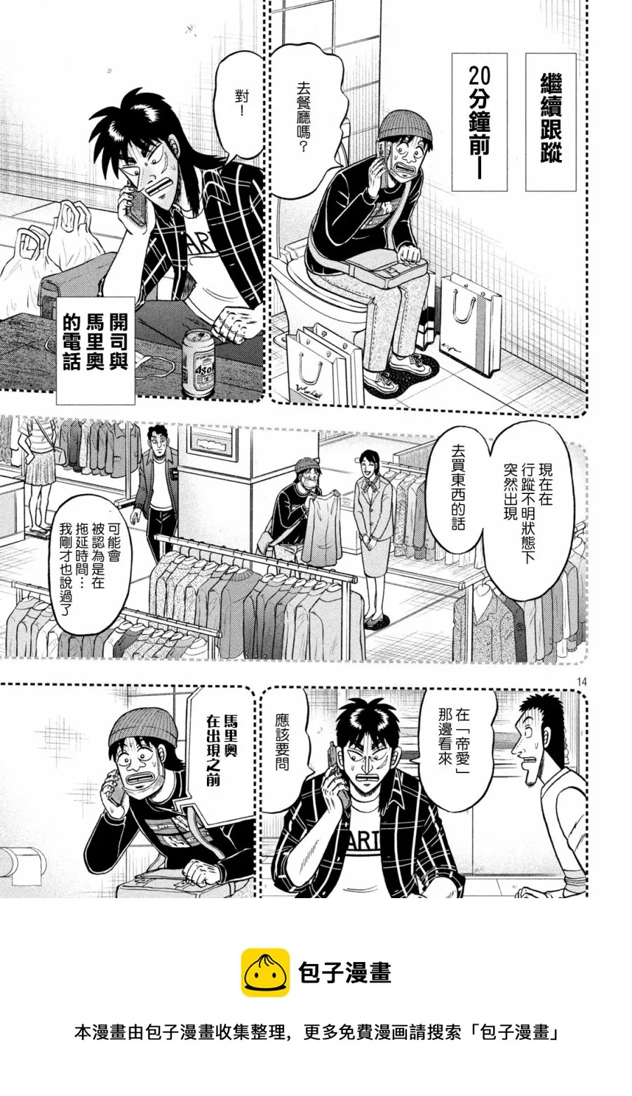 第412话 第13页