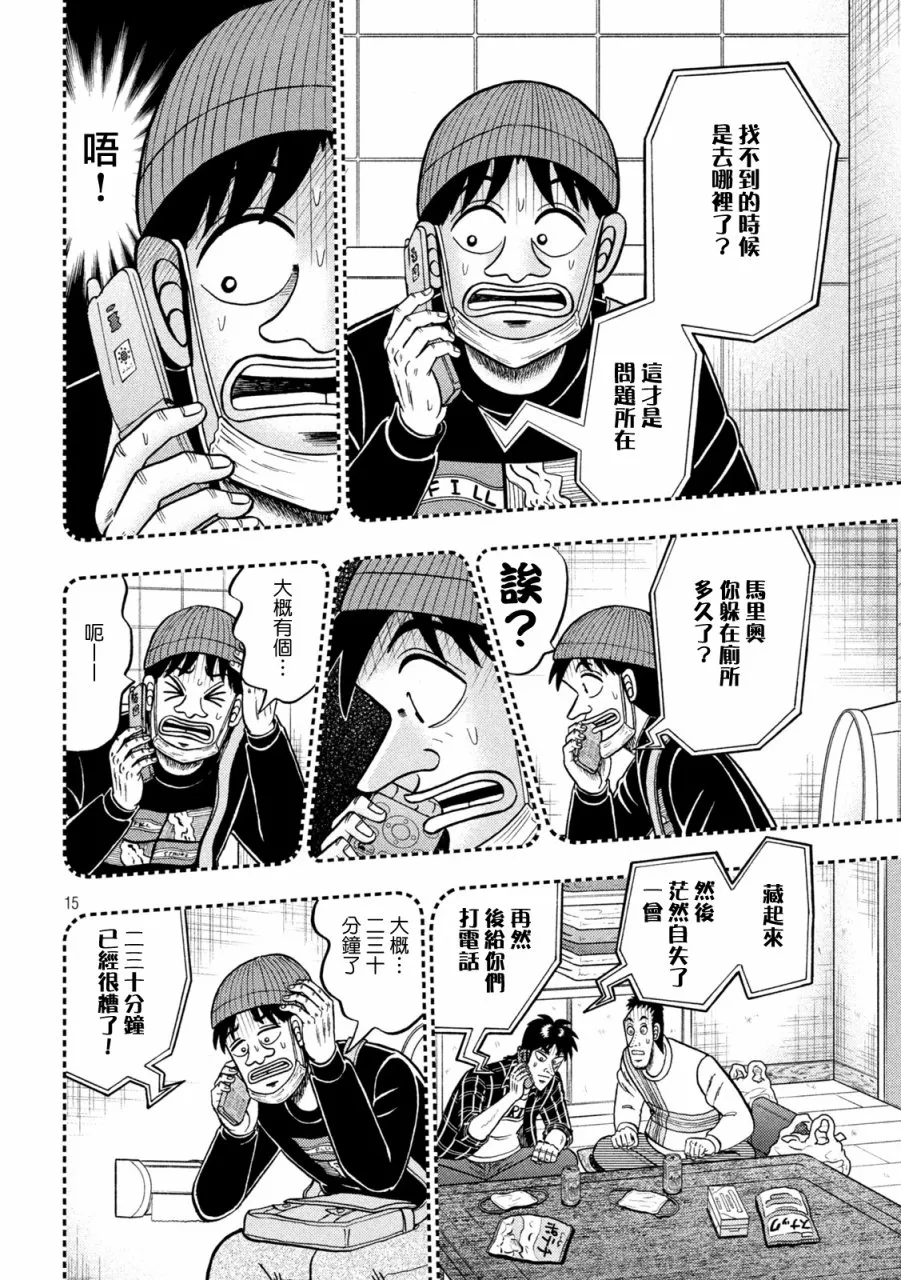 第412话 第14页