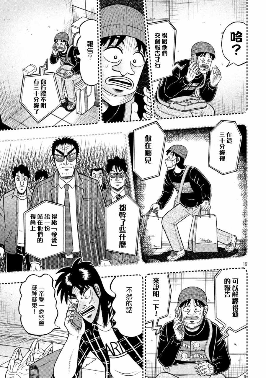 第412话 第15页