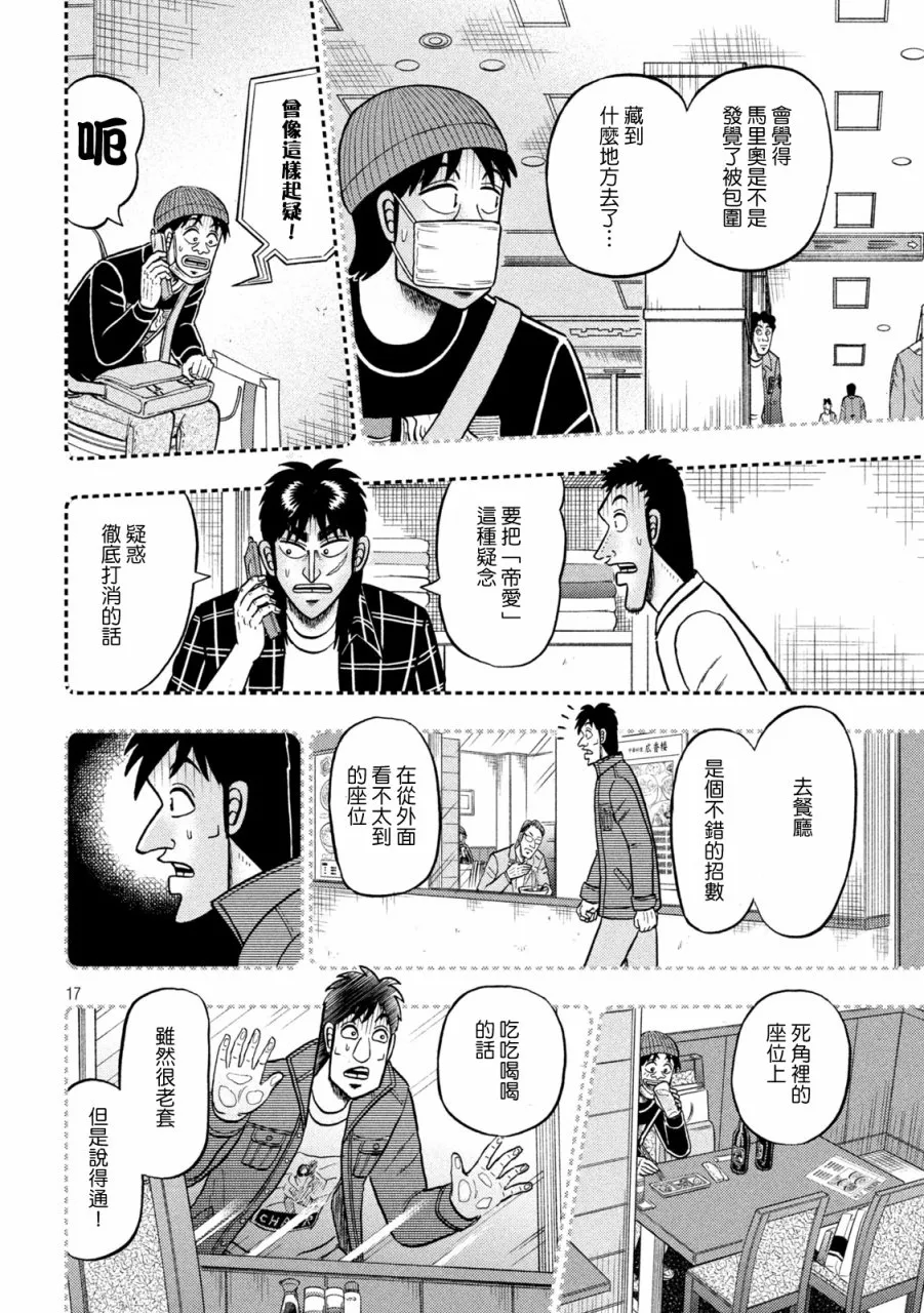 第412话 第16页
