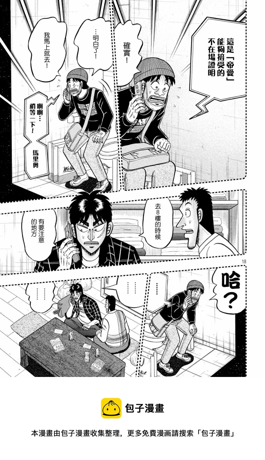 第412话 第17页