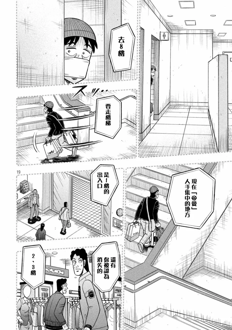 第412话 第18页