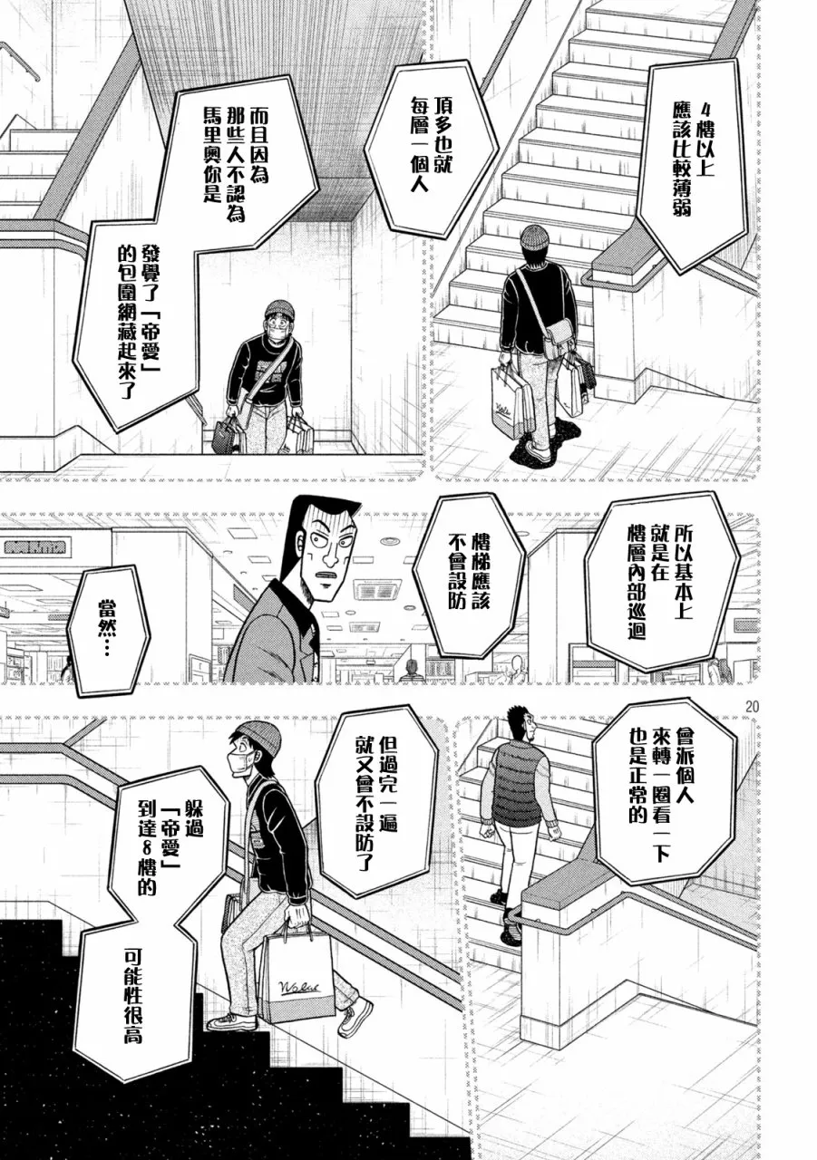 第412话 第19页