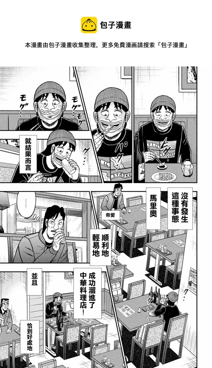 第412话 第21页