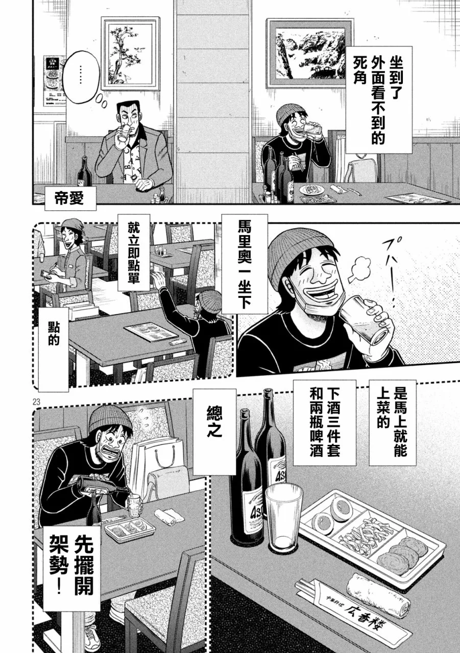 第412话 第22页