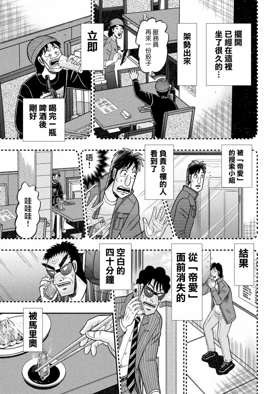 第412话 第23页