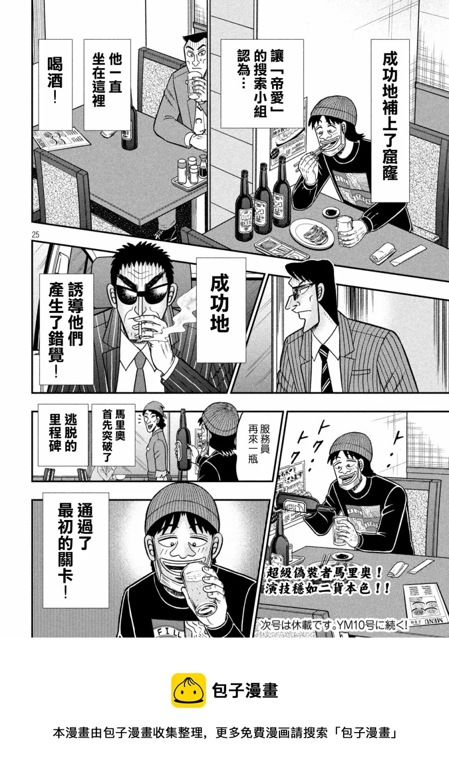 第412话 第24页
