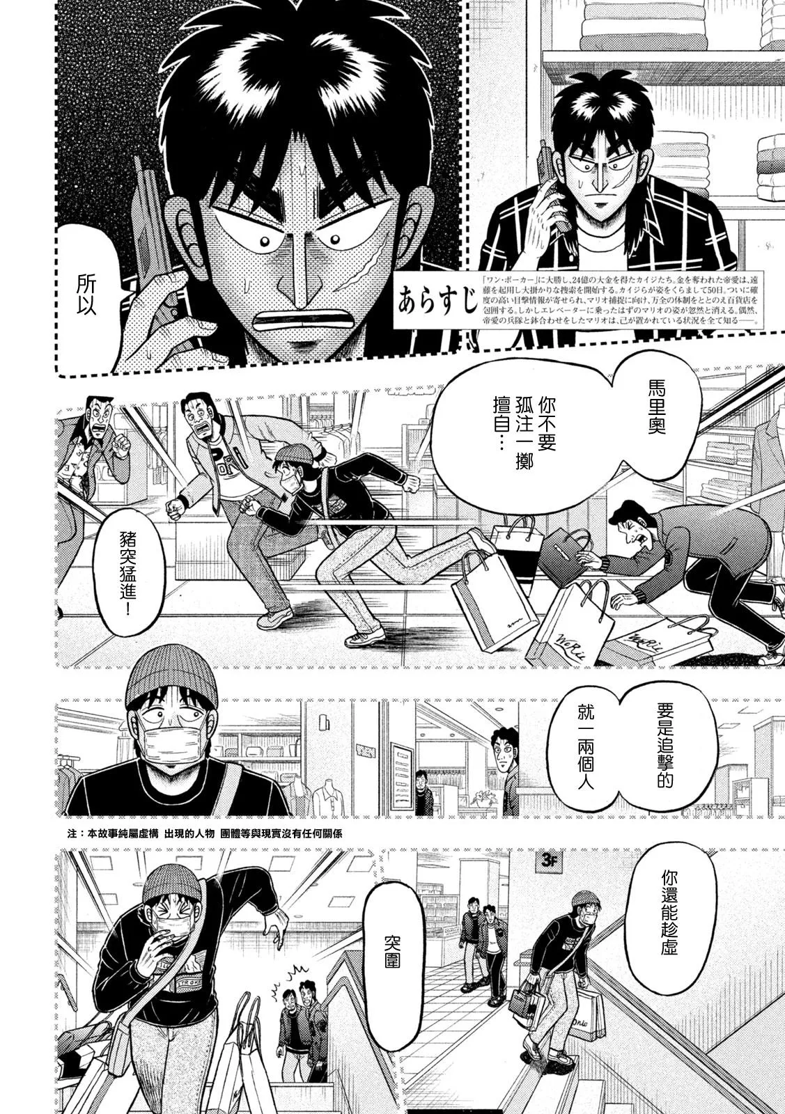 第411话 第2页