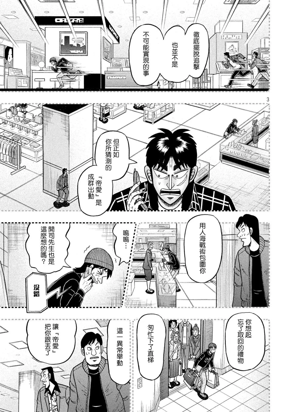 第411话 第3页