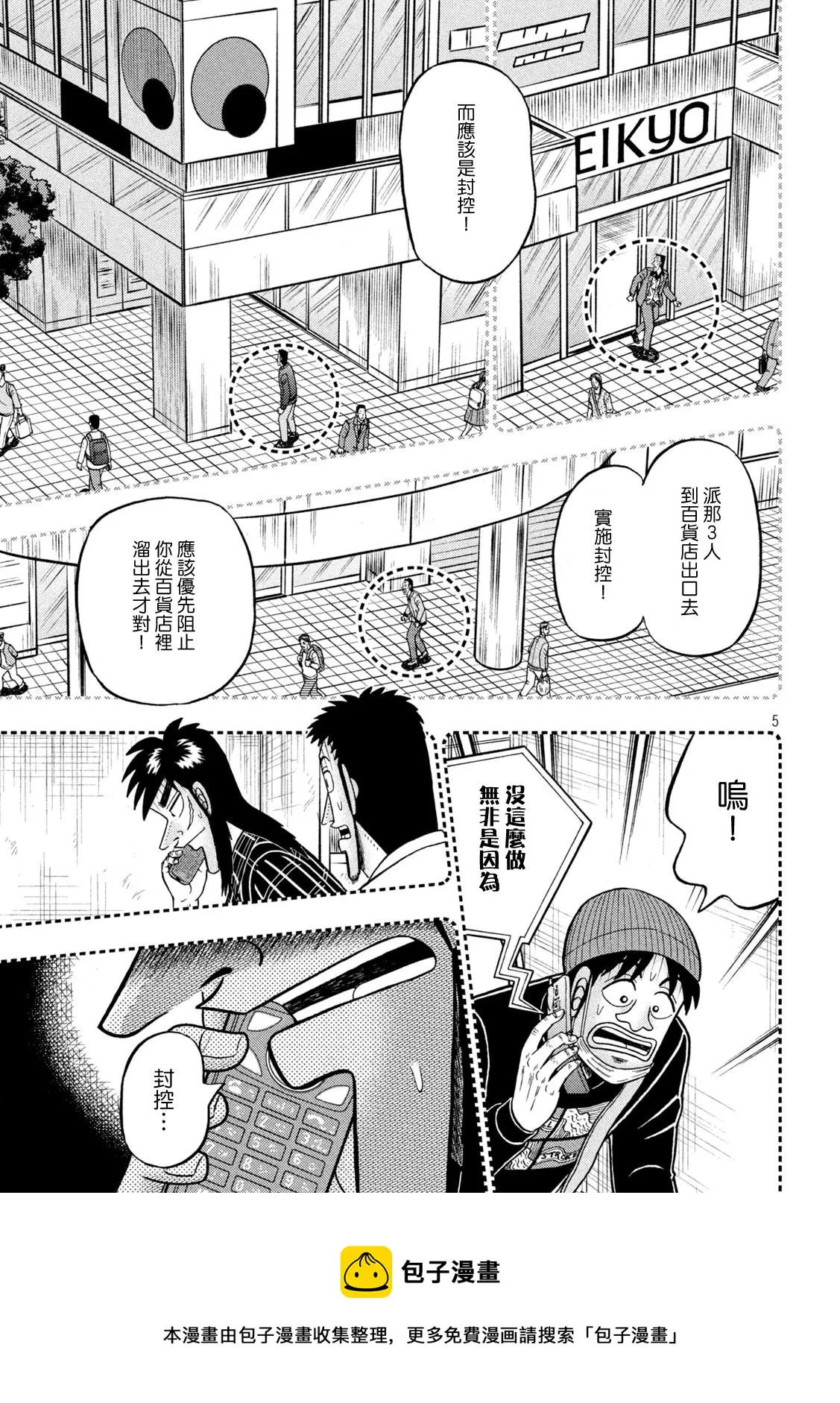 第411话 第5页