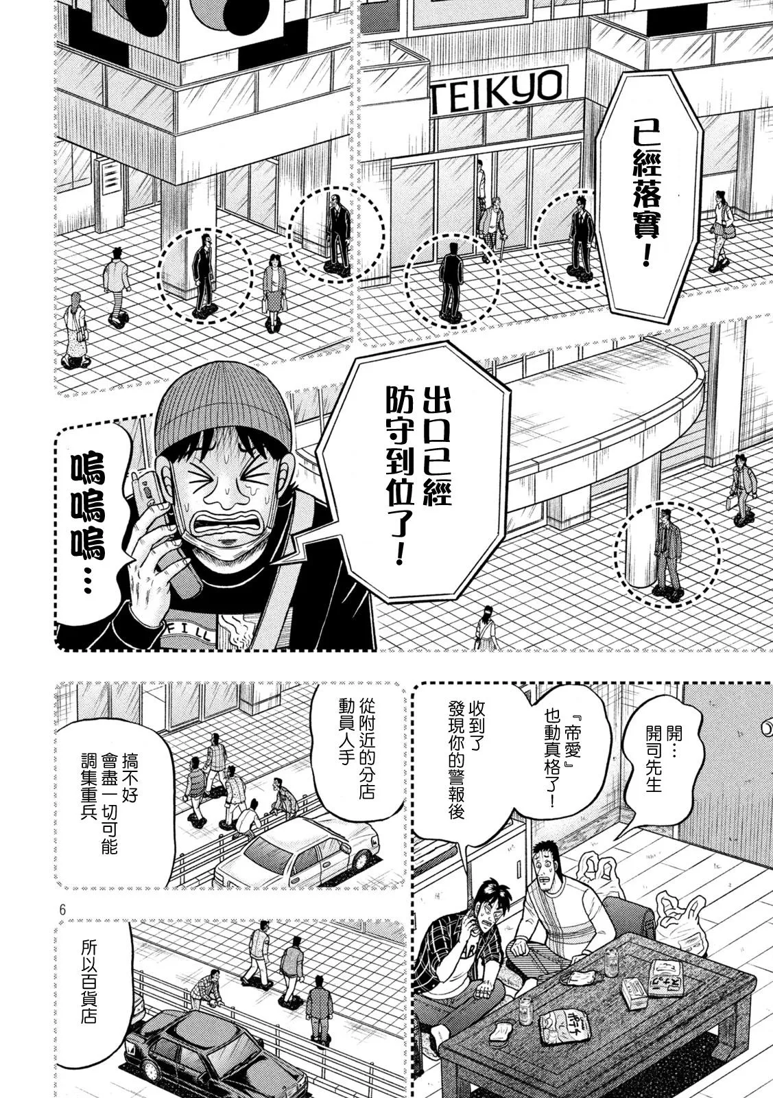 第411话 第6页