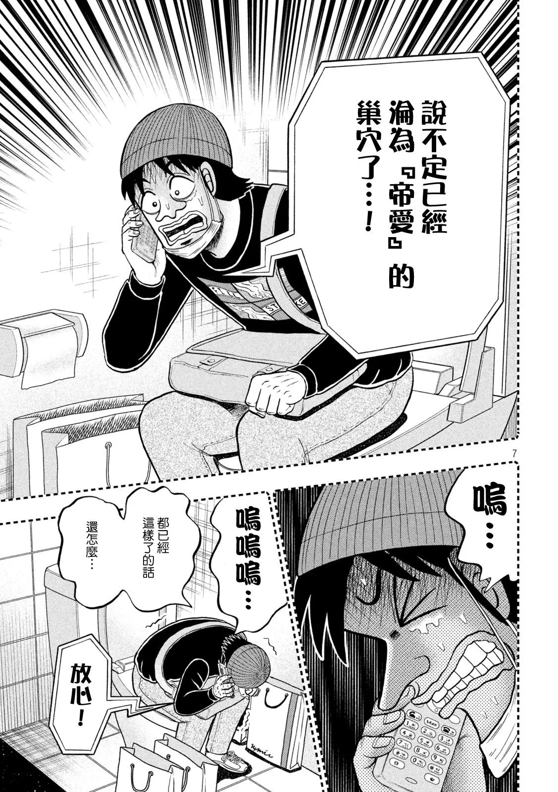 第411话 第7页