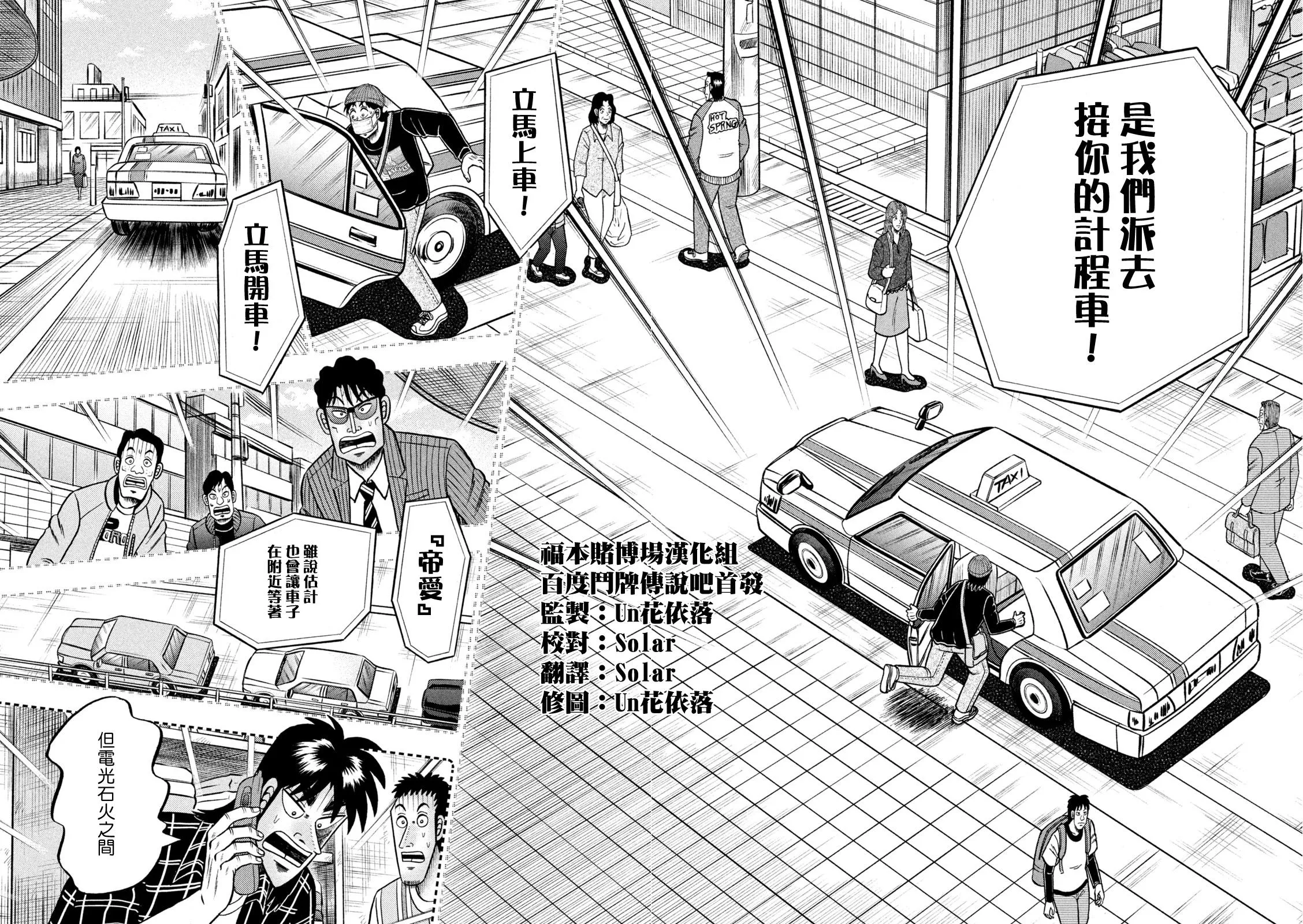 第411话 第12页