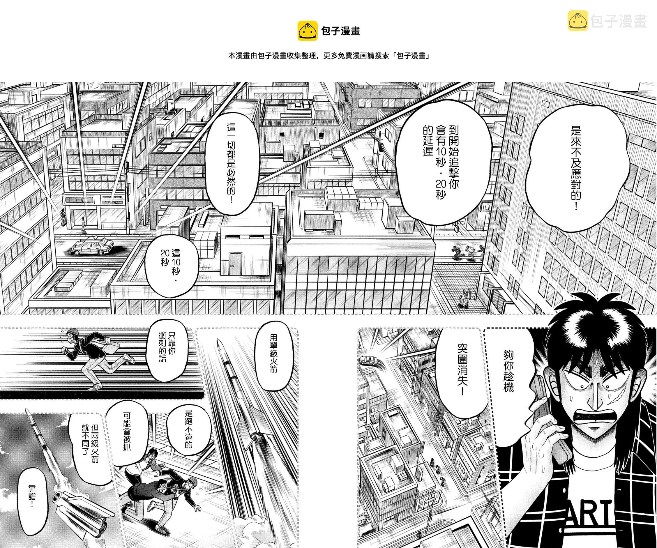 第411话 第13页