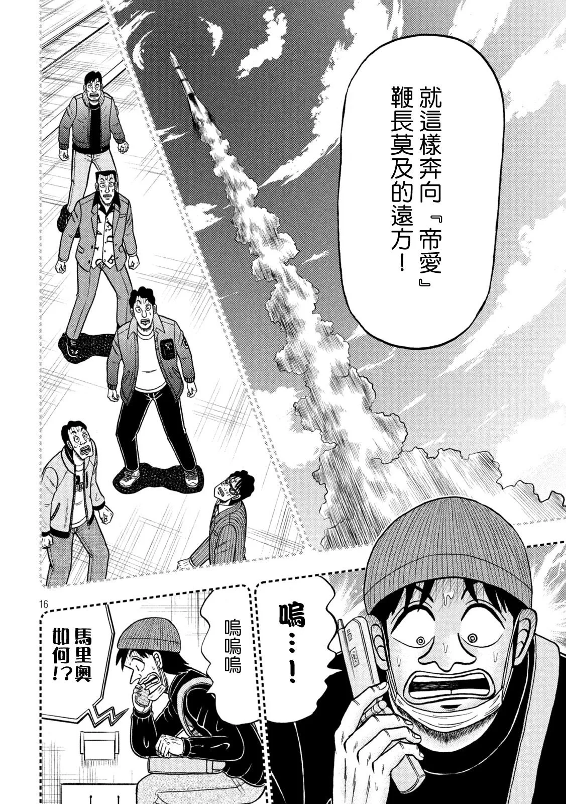 第411话 第14页