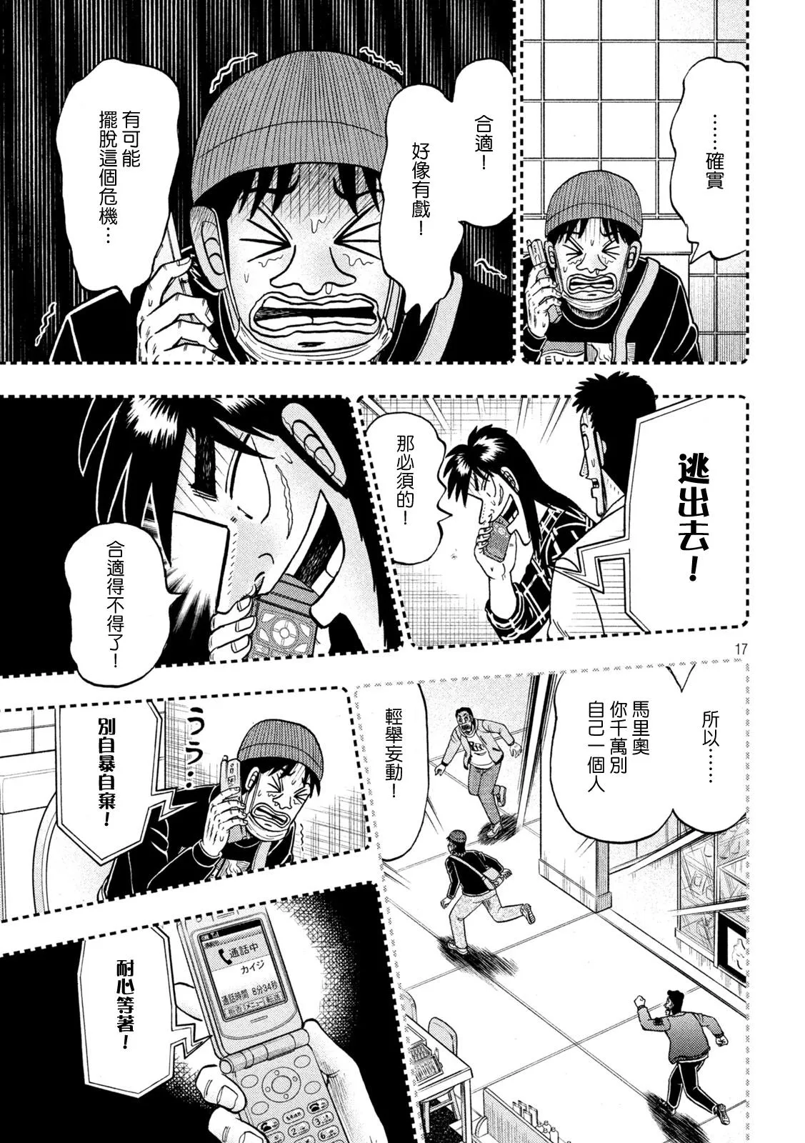 第411话 第15页