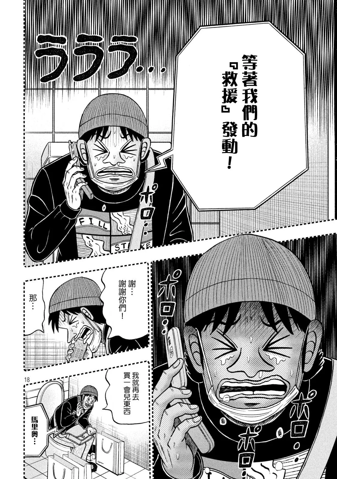 第411话 第16页