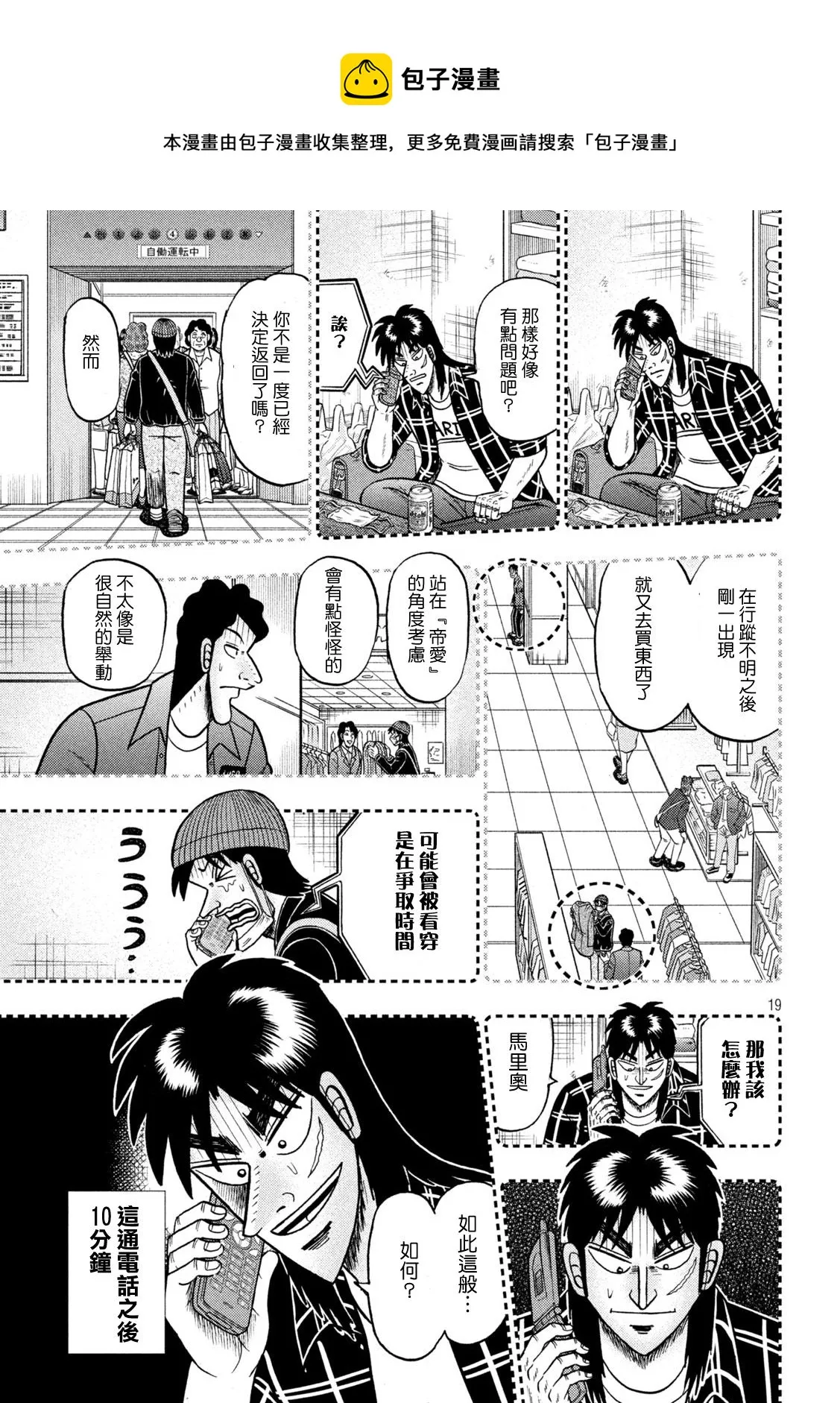 第411话 第17页