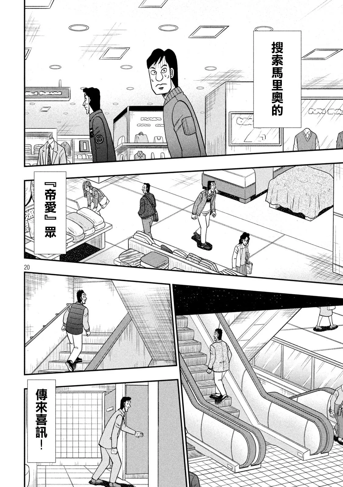 第411话 第18页