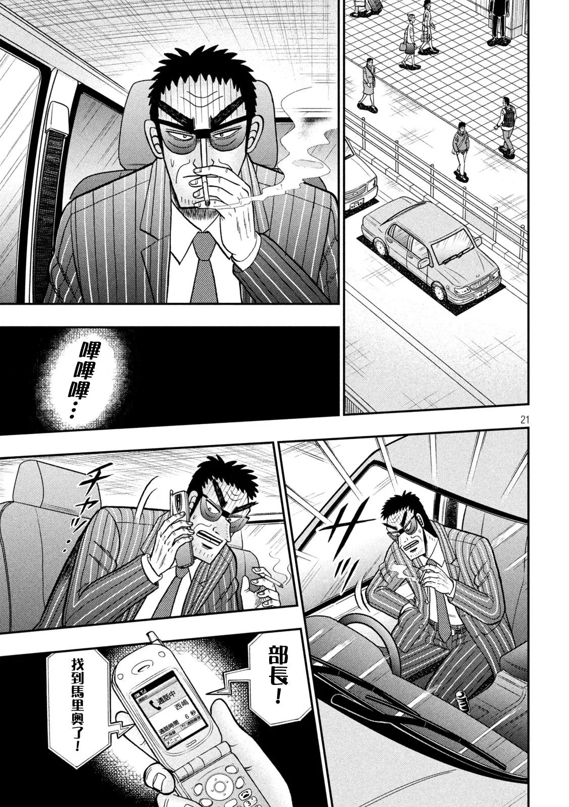 第411话 第19页