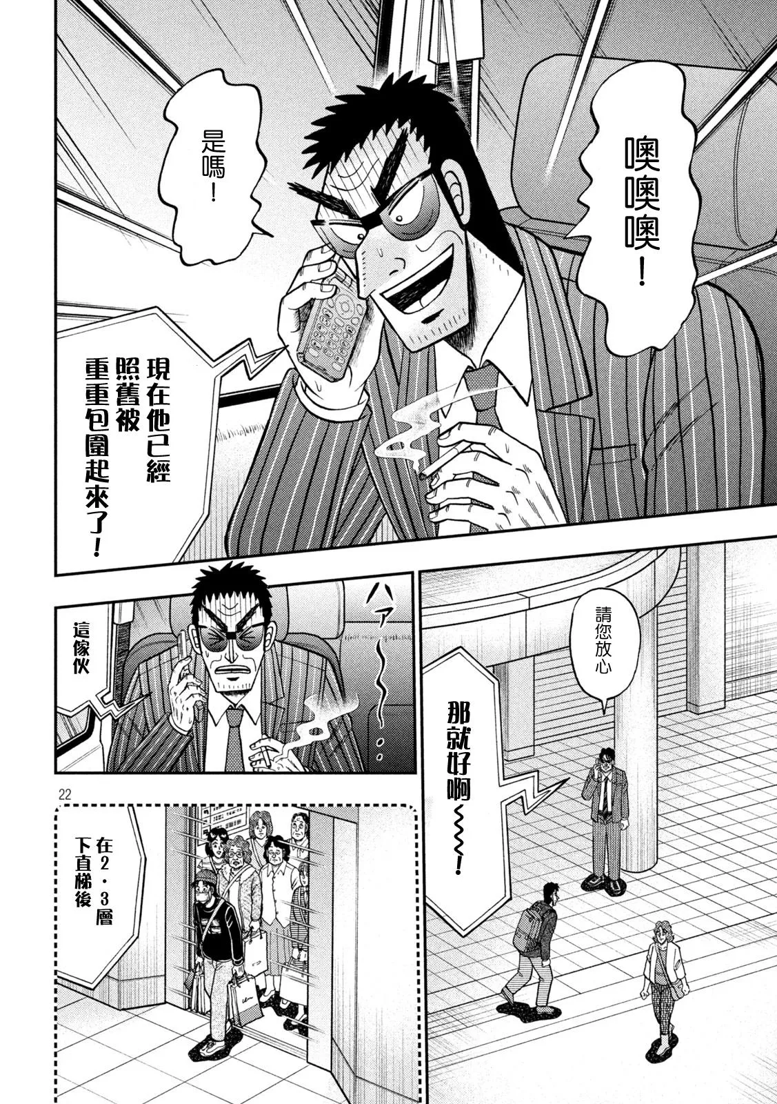 第411话 第20页